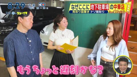 杉原凜_シューイチ_20250705_019