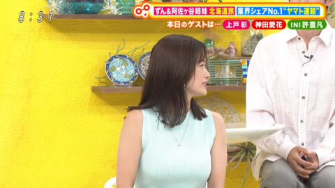 上戸彩_土曜はナニする！？_20250712_004