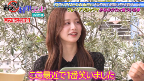 森香澄_森香澄の全部嘘テレビ_20250709_037