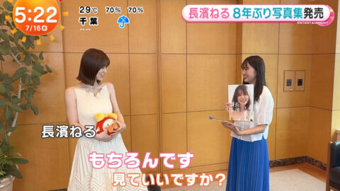 長濱ねる_めざましテレビ_20250716_019