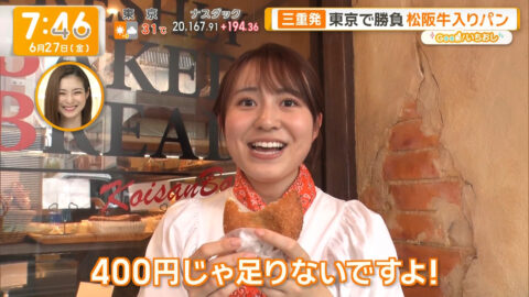 三山賀子_グッド!モーニング_20250627_023