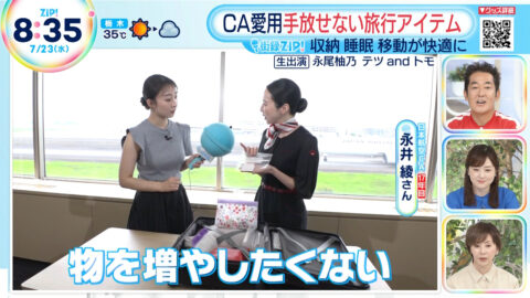 杉原凜_ZIP!_20250723_046