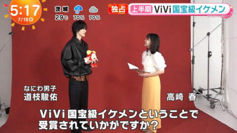 高崎春_めざましテレビ_20250716_010