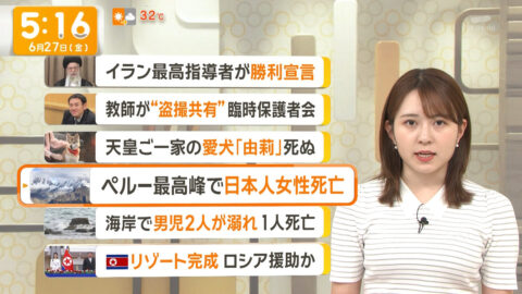 三山賀子_グッド!モーニング_20250627_005