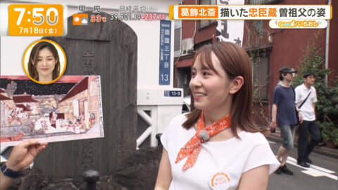 三山賀子_グッド!モーニング_20250718_045
