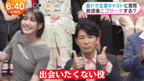 本田翼_めざましテレビ_20250630_047