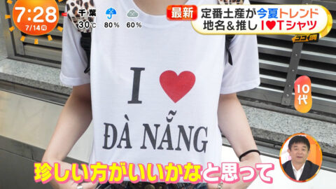 一般_めざましテレビ_20250714_018