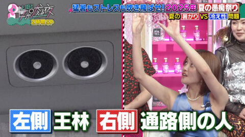 王林_上田と女が吠える夜_20250702_025
