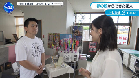 嶺百花_ワールドビジネスサテライト_20250717_022