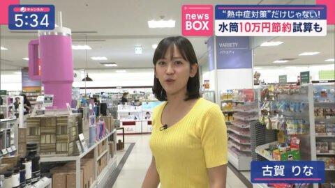 古賀りな_スーパーJチャンネル_20250701_007