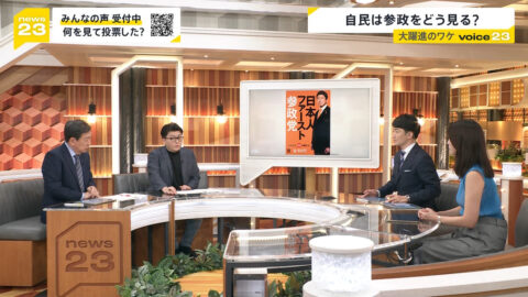小川彩佳_news23_20250721_040