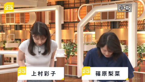 上村彩子_news23_20250711_002