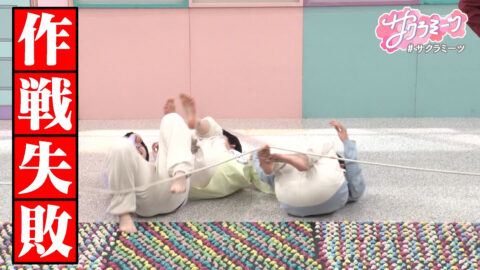 櫻坂46_サクラミーツ_20250626_027