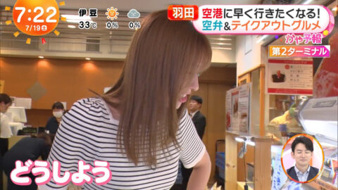 阿部華也子_めざましどようび_20250719_038