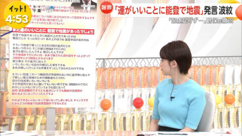 宮司愛海_Live News イット!_20250709_032