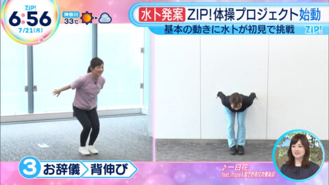 水卜麻美_ZIP!_20250721_019