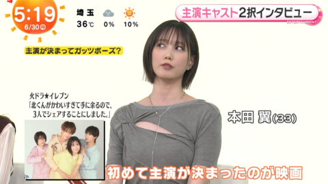 本田翼_めざましテレビ_20250630_007