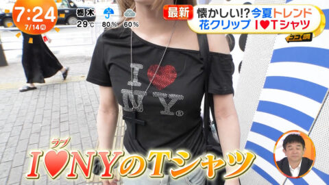 一般_めざましテレビ_20250714_009