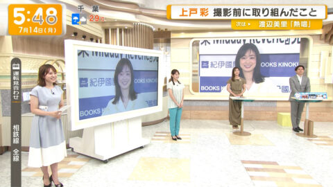 三山賀子_グッド!モーニング_20250714_012