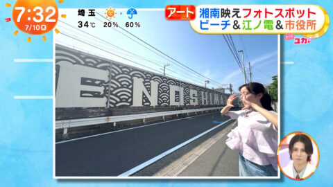 林佑香_めざましテレビ_20250710_045