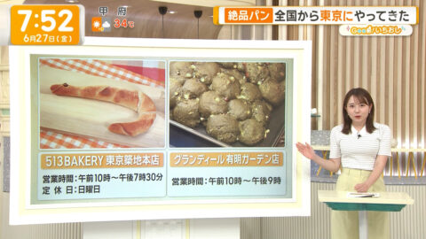 三山賀子_グッド!モーニング_20250627_048