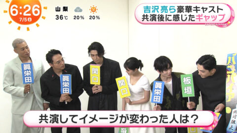 原菜乃華_ババンババンバンバンパイア 初日舞台挨拶_20250704_041
