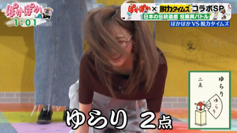 佐久間みなみ_ぽかぽか_20250627_034