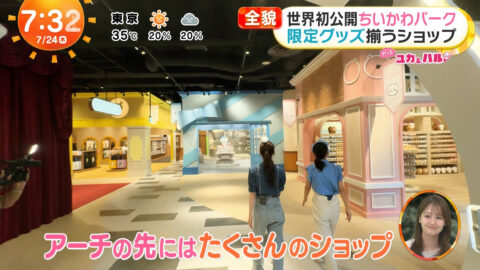 高崎春・林佑香_めざましテレビ_20250724_053