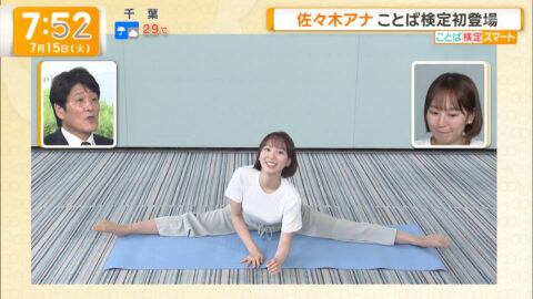 佐々木若葉_グッド!モーニング_20250715_027
