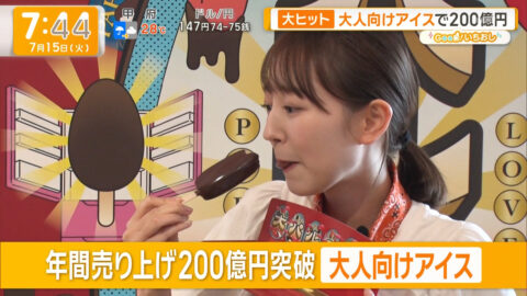 佐々木若葉_グッド!モーニング_20250715_009