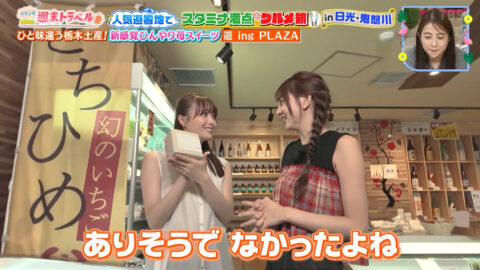 榎本ゆいな・長谷川美月_王様のブランチ_20250719_013