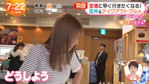 阿部華也子_めざましどようび_20250719_039