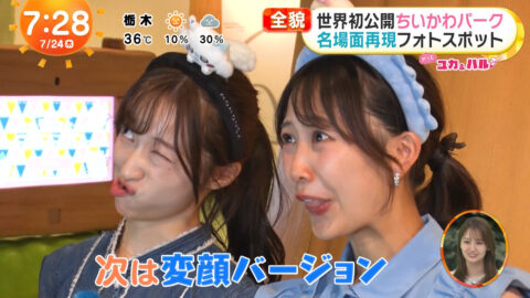 高崎春・林佑香_めざましテレビ_20250724_022