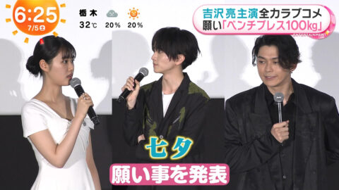 原菜乃華_ババンババンバンバンパイア 初日舞台挨拶_20250704_038