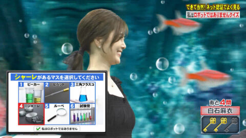 白石麻衣_ネプリーグ_20250707_020