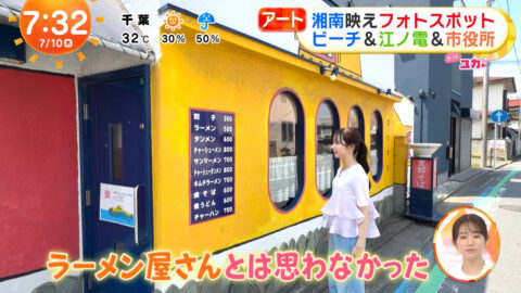 林佑香_めざましテレビ_20250710_046