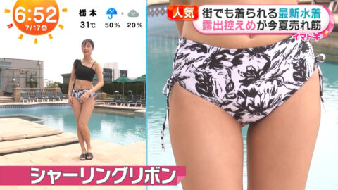 福田ルミカ_めざましテレビ_20250717_063