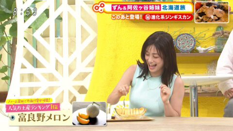 上戸彩_土曜はナニする！？_20250712_013