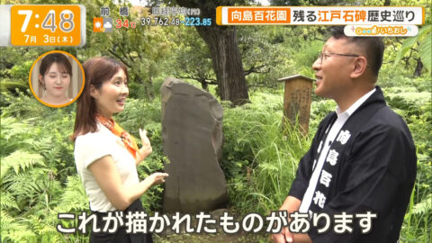 荒井理咲子_グッド!モーニング_20250703_020