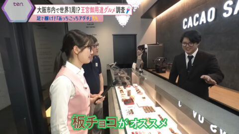 足立夏保_かんさい情報ネットten_20250619_035