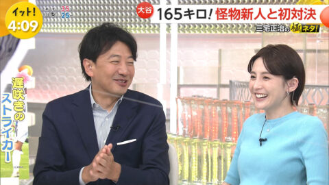 宮司愛海_Live News イット!_20250709_011