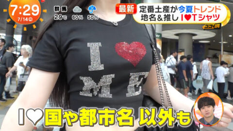 一般_めざましテレビ_20250714_029