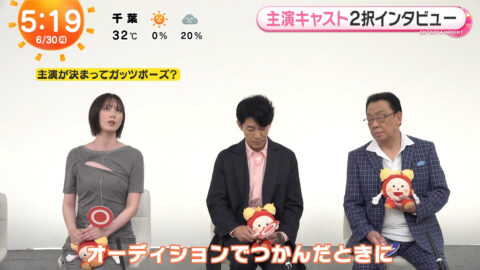 本田翼_めざましテレビ_20250630_010