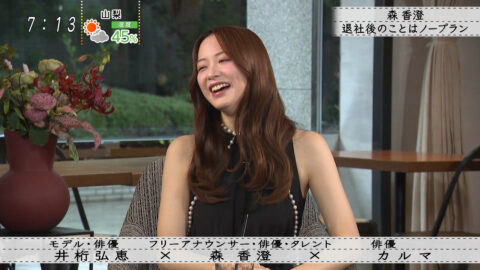 森香澄_ボクらの時代_20250629_024