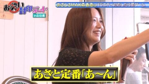 森香澄_森香澄の全部嘘テレビ_20250709_028