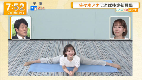 佐々木若葉_グッド!モーニング_20250715_032