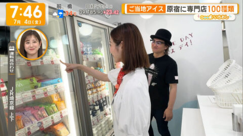 住田紗里_グッド!モーニング_20250704_002
