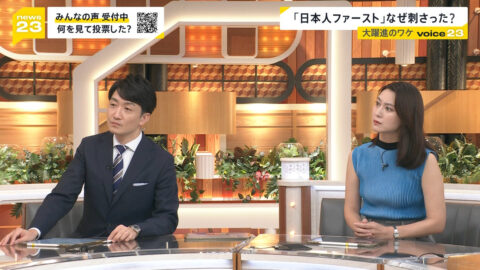 小川彩佳_news23_20250721_031