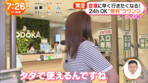 阿部華也子_めざましどようび_20250719_054