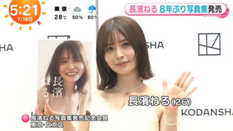 長濱ねる_めざましテレビ_20250716_002